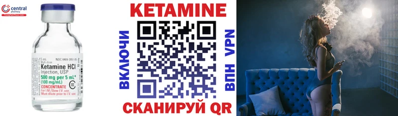 Кетамин ketamine  ссылка на мегу вход  Светлый 